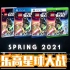 《乐高星球大战：天行者传奇》公开实机预告，包含9部电影的剧情。将于2021年春季登陆PS4/PS5/Xbox One/X