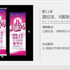 CDR易拉宝X展架设计