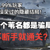 不断手通关只狼？只狼居然有隐藏结局_只狼：影逝二度