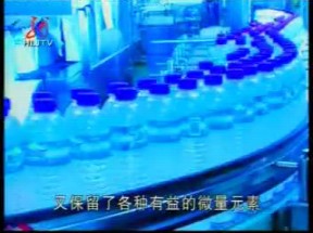 哈药六厂纯中纯南波万牌纯净水广告 2006年版 45s