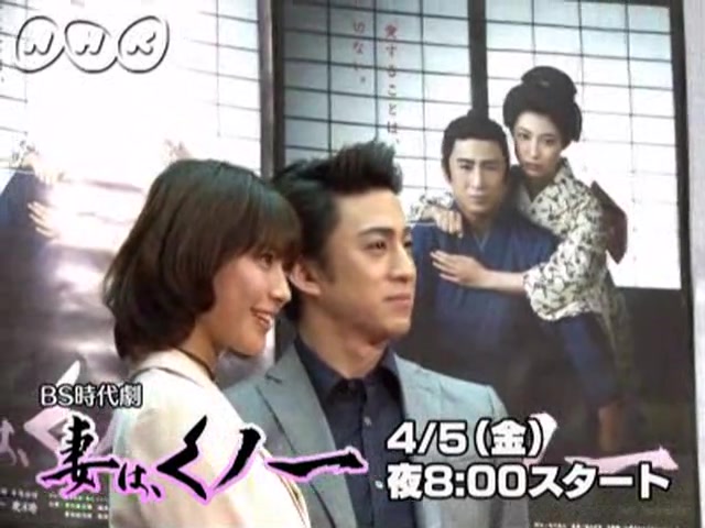 Mil字幕 妻は くノ一试写会市川染五郎瀧本美織 哔哩哔哩 つロ干杯 Bilibili