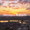 Mini4pro晚霞延时 延时 大疆 会飞的皮卡恩 女飞手的日常