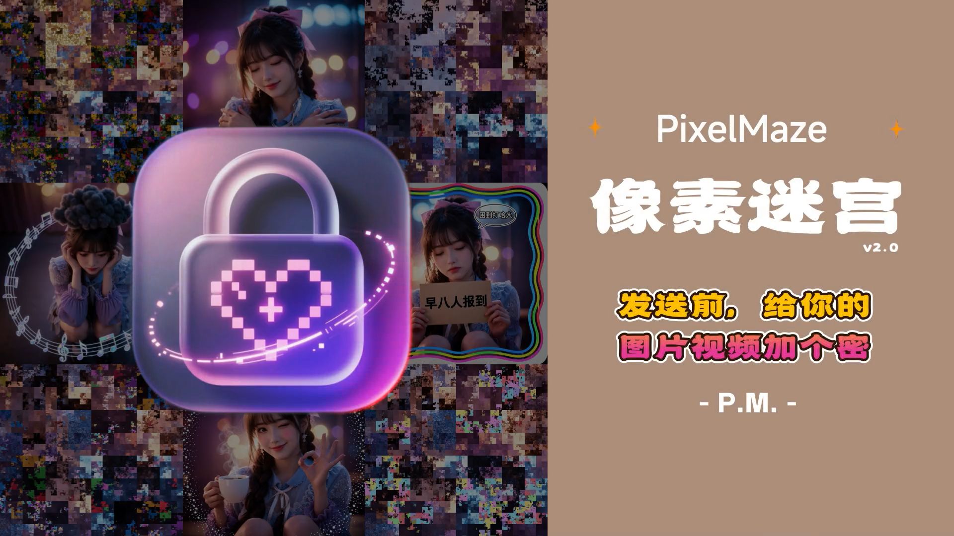 〔自研应用〕你的“聊天保险”该升级了!V2.0黑科技,杜绝一切手滑社死现场