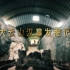 考古纪录片《大云山汉墓发掘记 2020精编版》全2集 4K超清