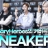 JYP师弟Xdinary Heroes翻唱ITZY运动鞋+TWICE Heart Shaker