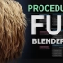 Blender 3.5 制作程序化毛发的技巧（中英文字幕）