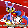 神奇数字马戏团：天啦撸，贾克斯面对帕姆妮，突然心动了