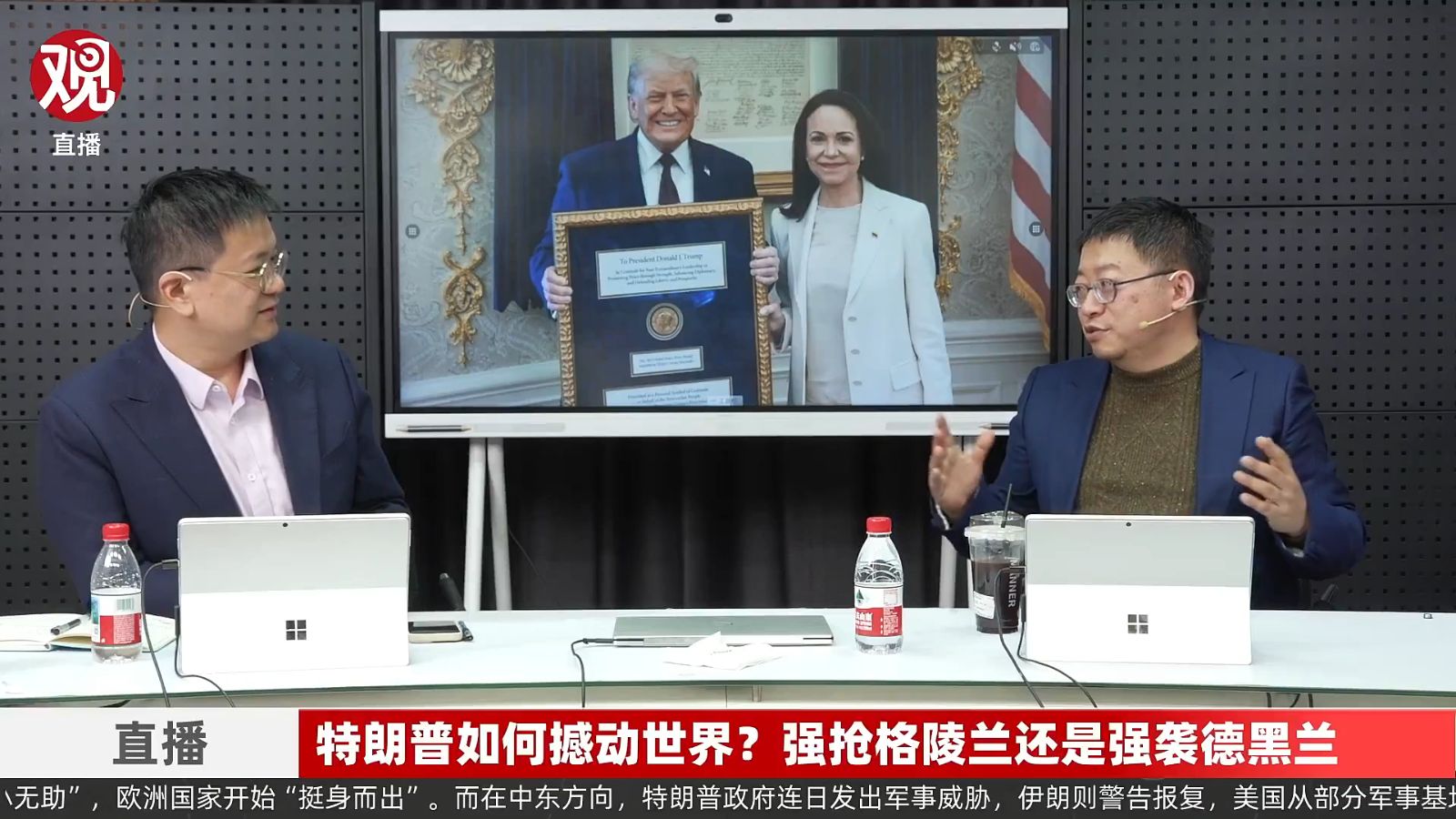 格陵兰三十七人远征记