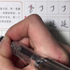 硬笔书法学习：横折折撇的写法技巧讲解，带你零基础轻松学书法
