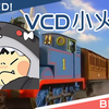 【ZARD】VCD小火车