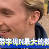 一到一百万之间不带字母N的最大数字是多少