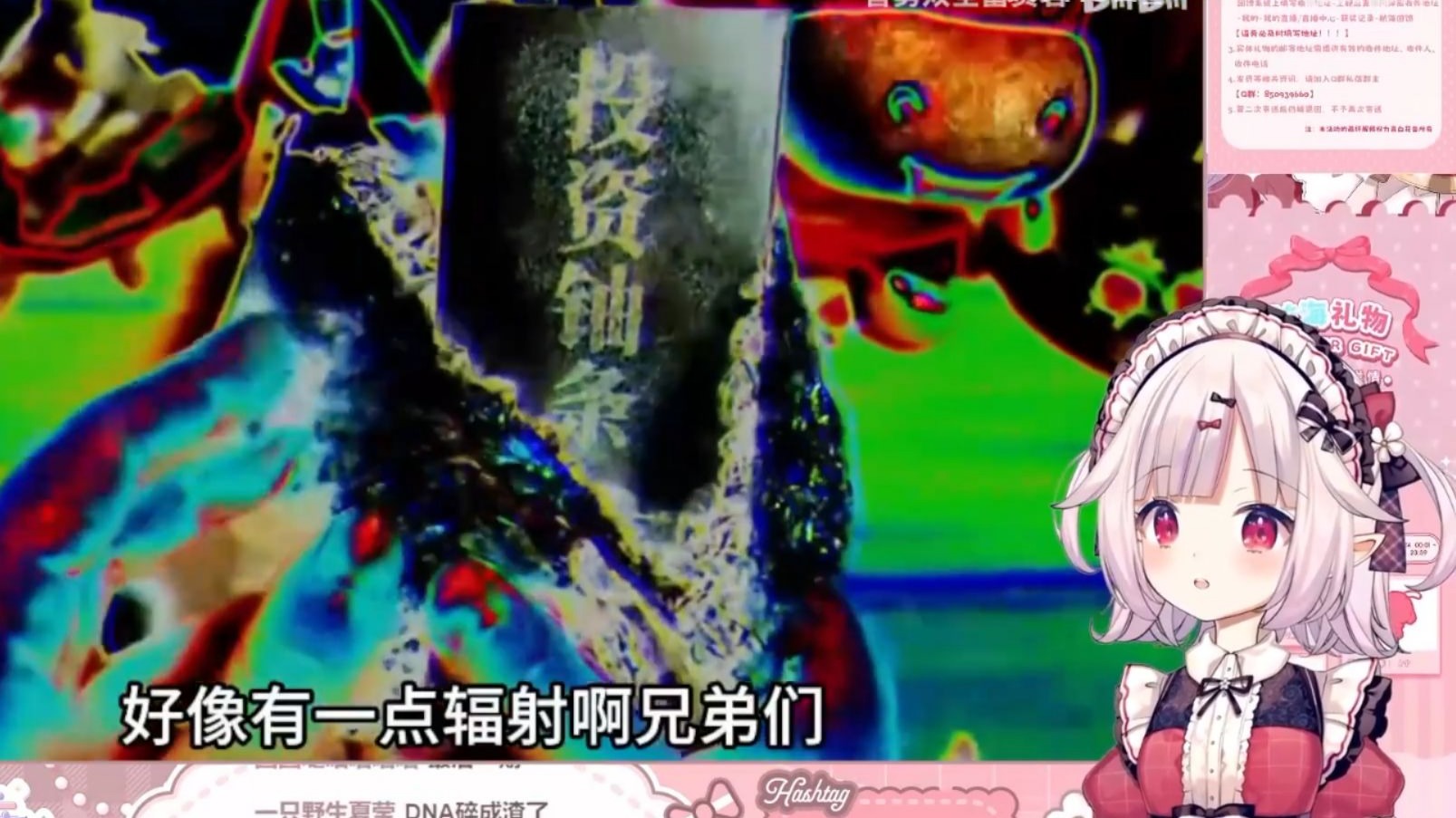 日本萝莉看开箱《好像有一点辐射》看懵了