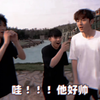 哇!他好帅!他好帅啊！(啊吗粽音
