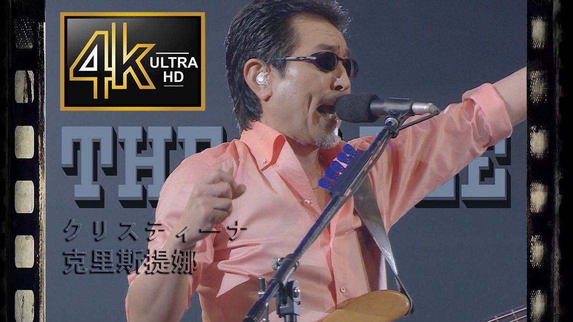 街道总闪耀着光，爱情也随心所欲「クリスティーナ」THE ALFEE〖Live at ONE NIGHT CIRCLE,2015〗