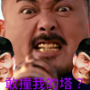 ⚡让 三 轮 飞