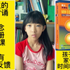 我学生的课文背诵新概念第二册第19课结尾有点评和反馈