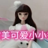 可爱的萝莉娃娃开箱！可儿小小姐温柔恬静，单纯美好 中国自己的娃娃到底有什么特点呢？可儿素体有什么区别呢？