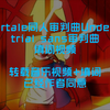 【中文填词】Undertale同人审判曲Undertrial——trial sans审判曲