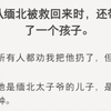 缅北小太子（完