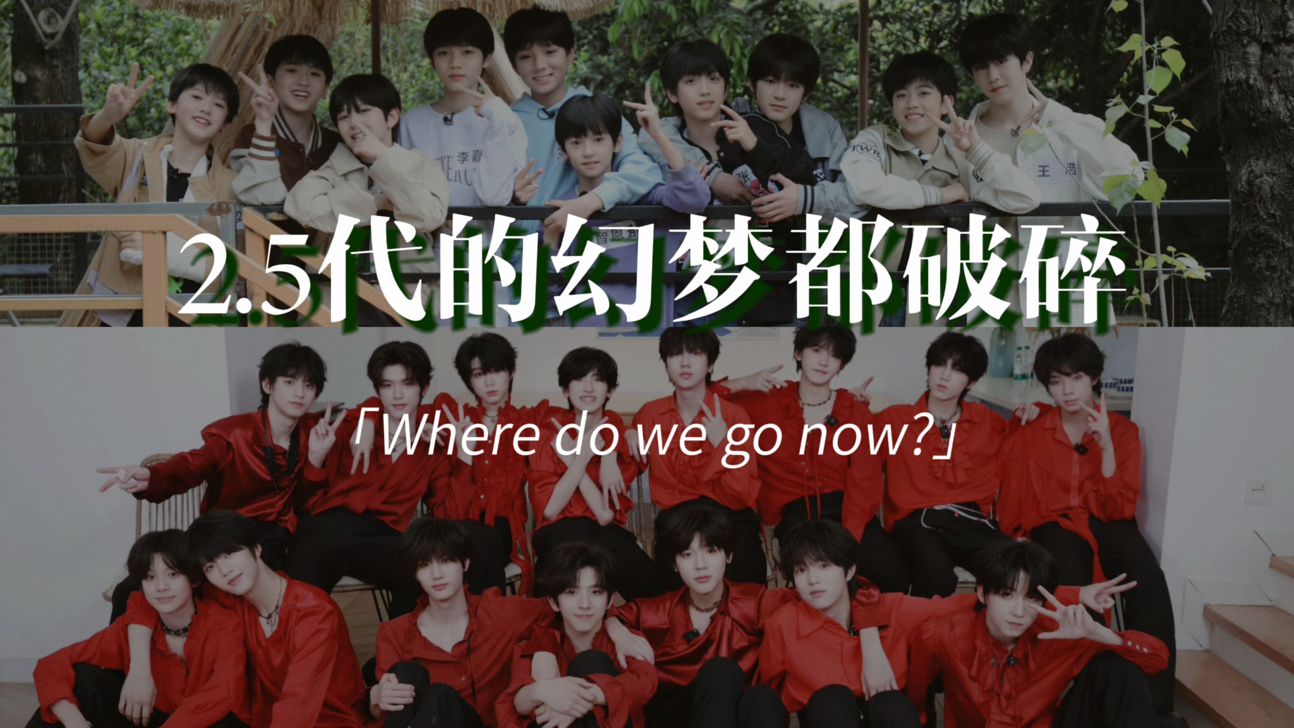 四代到底是怎样的一代？