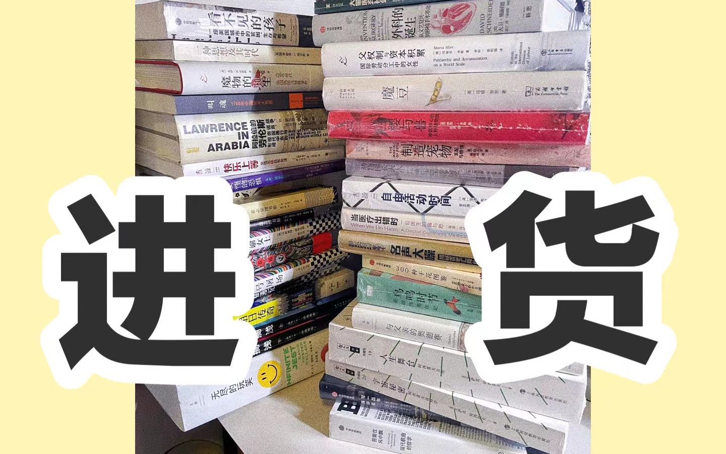 【小隐】上海书展大型采购成果汇报 | Book Haul 新书开箱