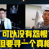 【相对论】错换人生28年！庭审结束后他赴涉事医院“调查