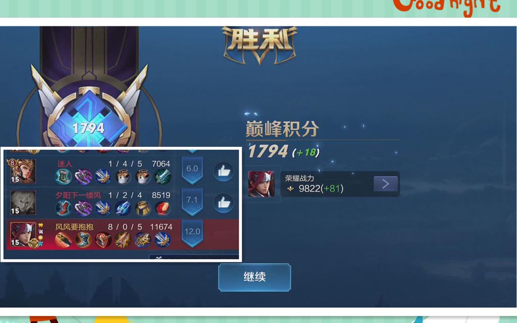 国服韩信带世界级双边,这样的双边哪里找