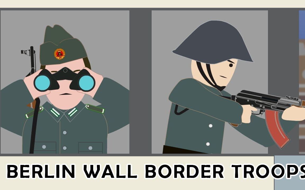 东德精锐：柏林墙守卫部队是怎样的存在？