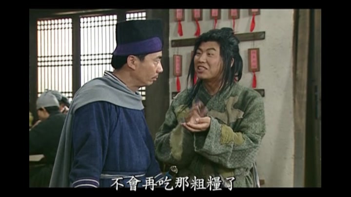 【武林外传】老邢:噎不死你!