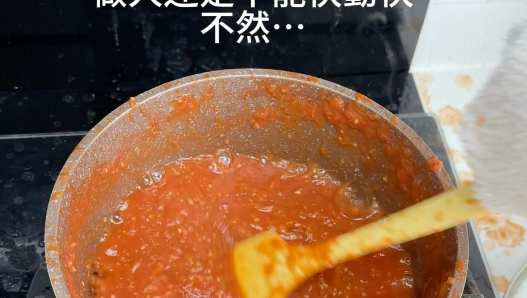 今天时间不忙，想着好久没开火了熬个番茄酱，差点没把我送走[流泪]……还是炼化炉适合我！！！