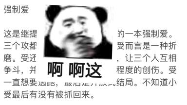 小鱼by<em class="keyword">烂风</em>「你一直跑我一直追」