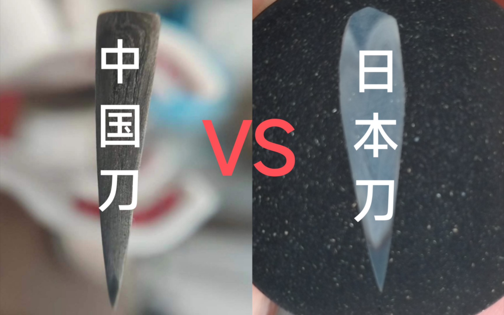 实验室里的中日大战，中国刀与日本刀对比全过程。