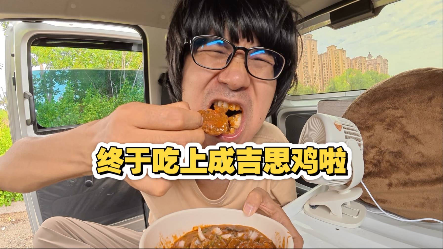 我做的成吉思鸡，加入18种香料，太好吃啦