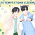 【松果工厂1号车间字幕组】221211 Temptations with ZeeNunew 中字