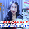 被公认为“一词压两宋，孤篇盖全唐”的两首神来之作为何经久不衰