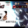 白面具（宇智波斑)_手机游戏热门视频