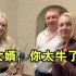 俄罗斯丈母娘：我女儿为啥要嫁给中国穷画家？今天算是明白了！