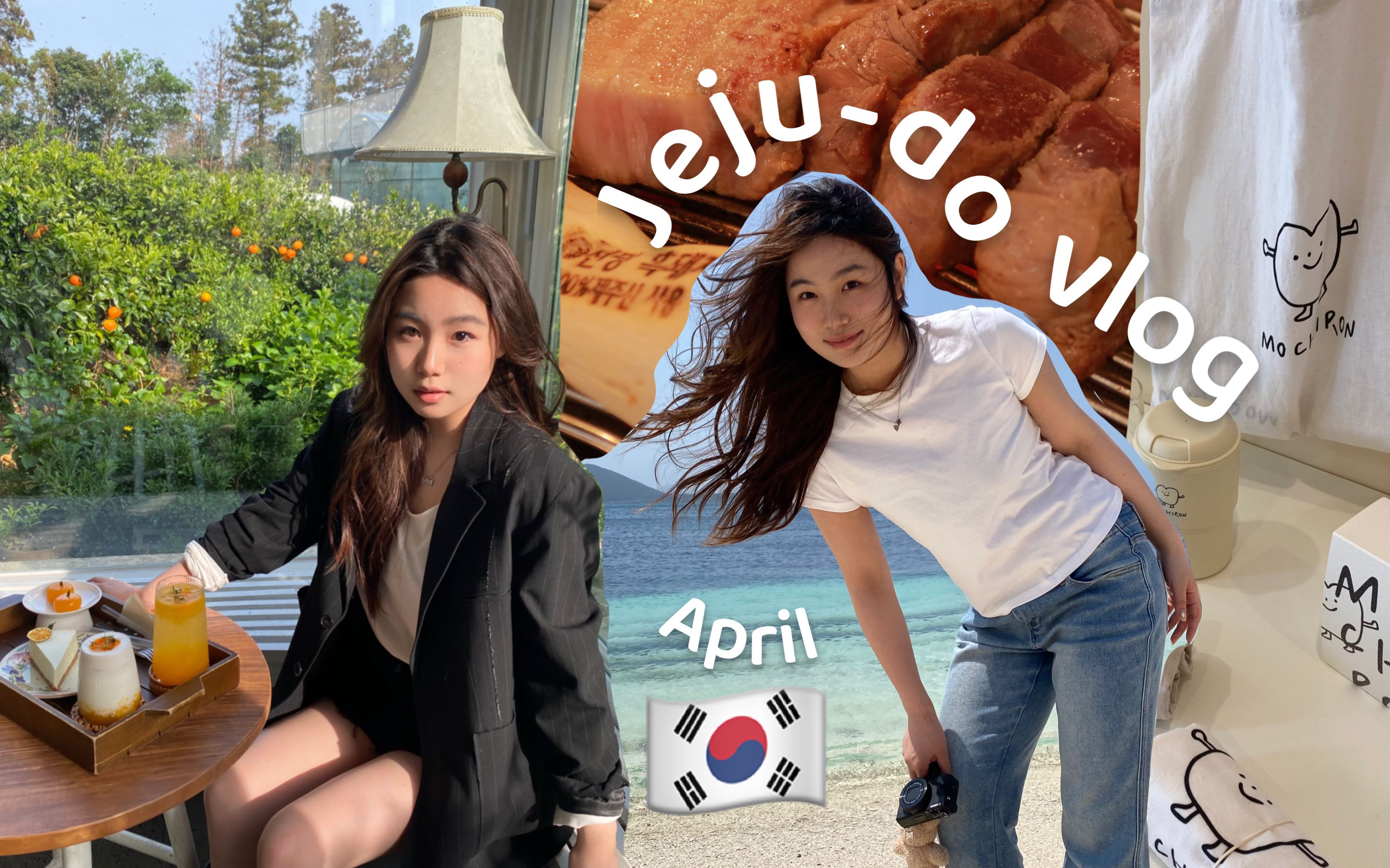 韩国旅游攻略vlog|大学生特种兵国际版|济州岛4天3晚|人均3500