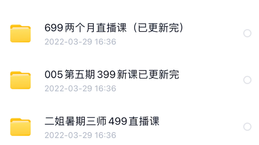 二姐sumansoulc戈课程