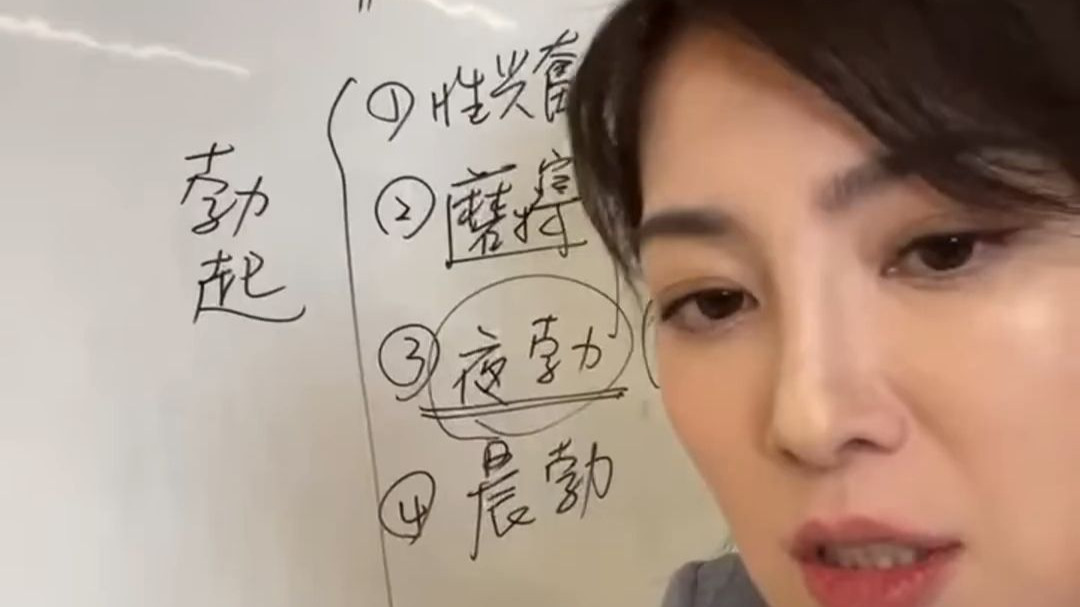 【直播精華】來人啊！勃起也不是我願意的啊！！勃起就是色？