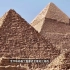 世界文化遗产 古埃及金字塔
