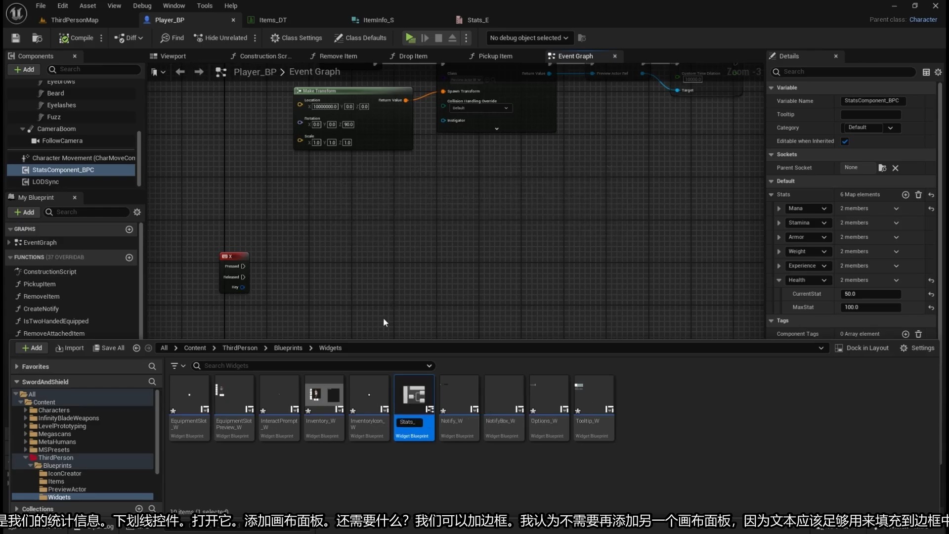(第一部分) UE5 创建RPG游戏: 库存装备系统 2