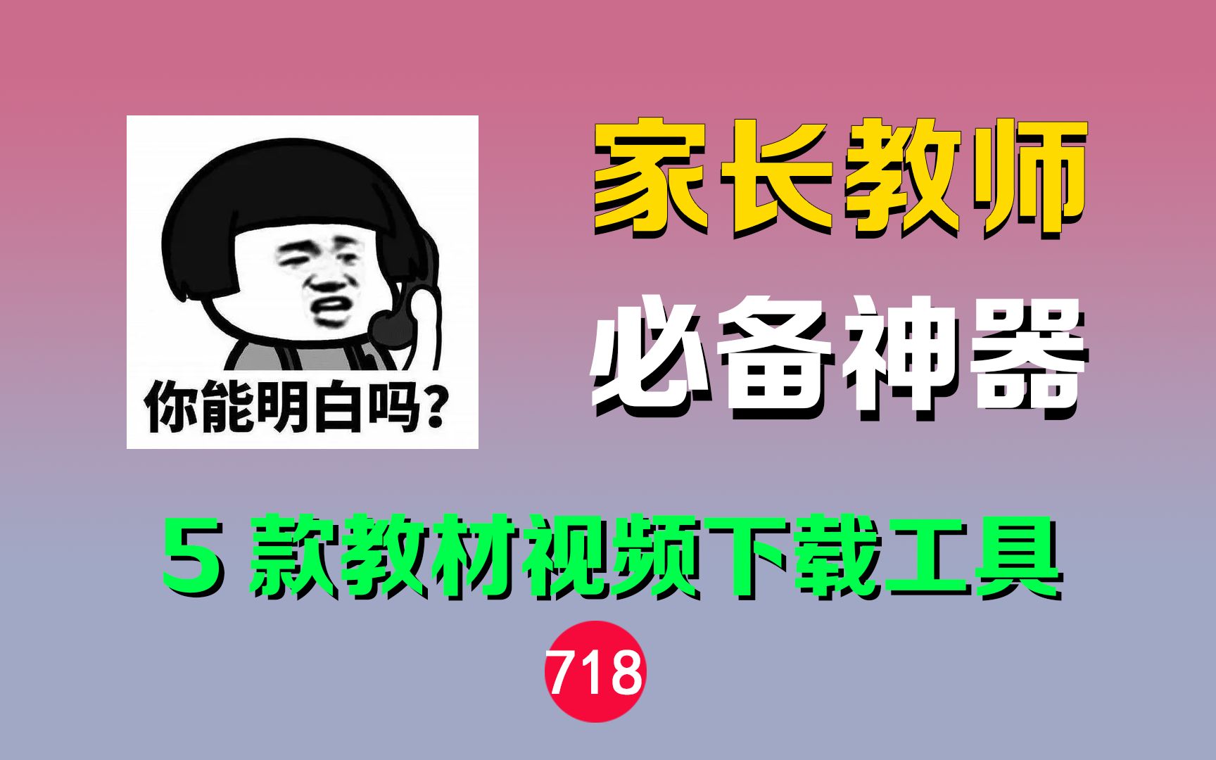 学习课件下载，试卷下载，中小学课件下载