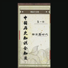 【历史向】中国历史知识全知道  第一话——旧石器时代