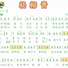 江苏民歌《杨柳青