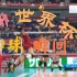【排球扣球瞬间】2019女排世界杯中国VS韩国第一局扣球集锦