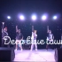 【情怀式】Deep blue Town 【广州萤火虫万圣节奇妙夜舞台表演11.2】