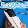 莹石摄像头CS-C5HC的拆解与解绑
