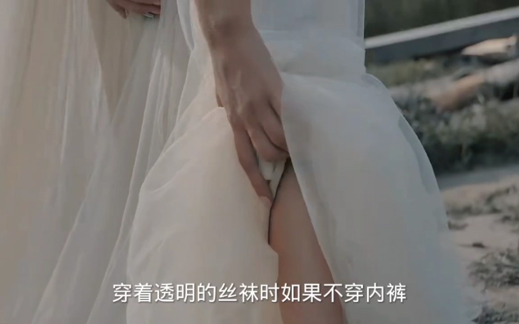 穿丝袜还用穿内裤吗哔哩哔哩bilibili