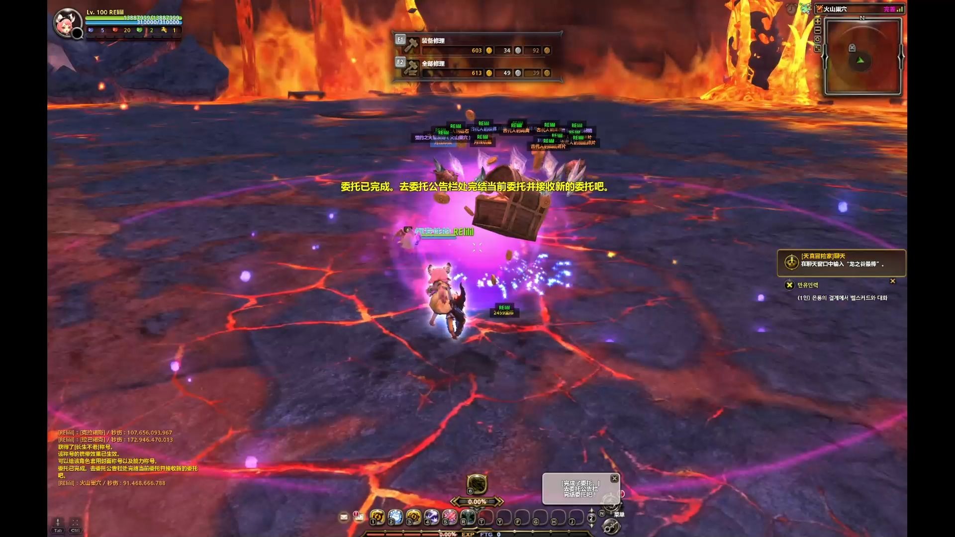 龙之谷韩服 火山+主教 新版12巢和谐模式